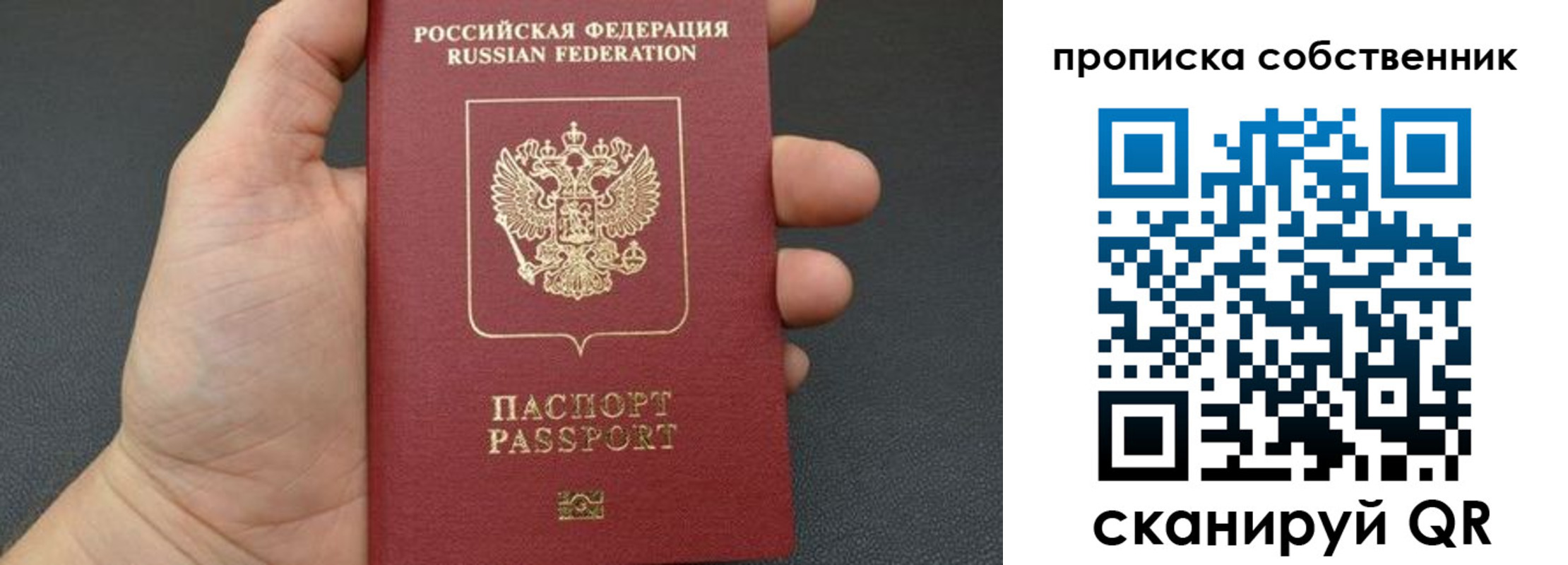 прописка паспорт в Буинске