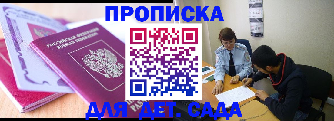 временная регистрация адрес в Буинске