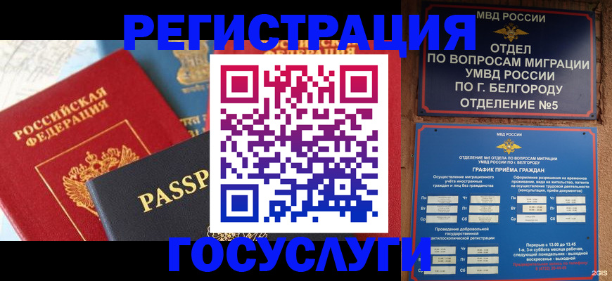 регистрация для школы в Буинске